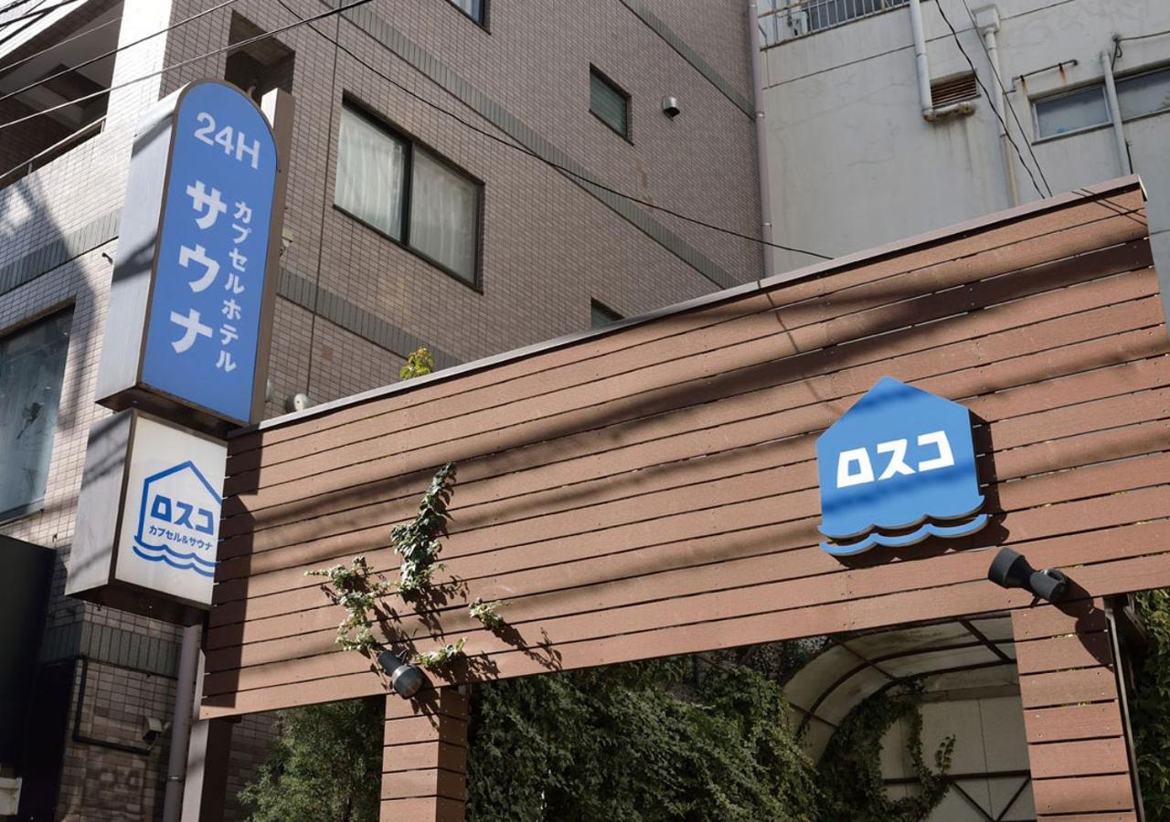 Capsule And Sauna Rosco Tokyo Eksteriør bilde